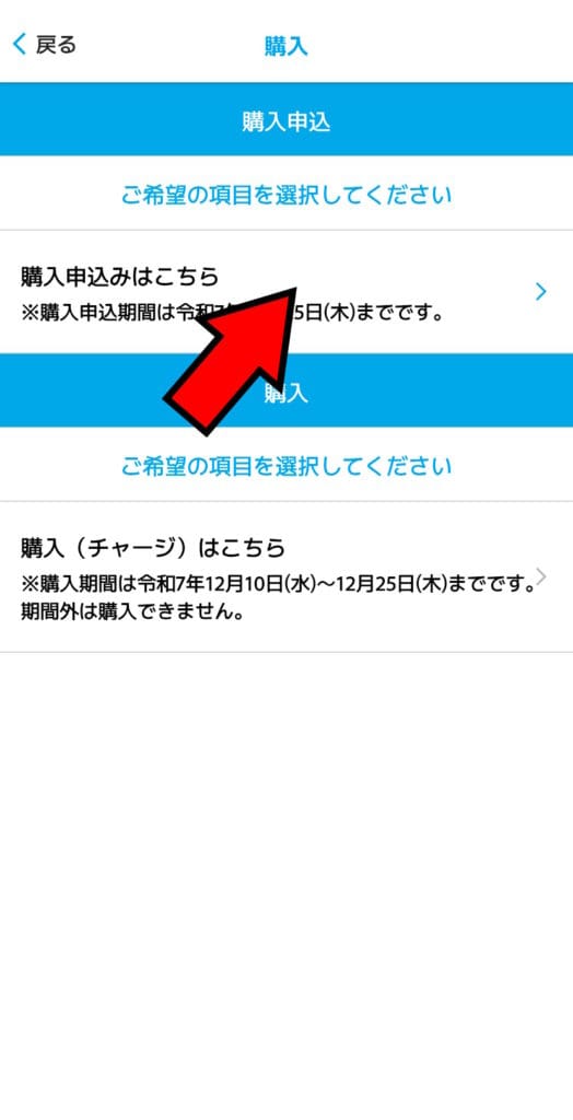 ナカペイプレミアム申し込み画面02